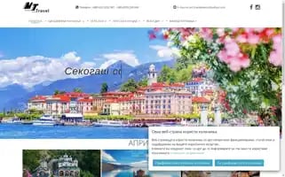 Mttravel.mk Screenshot 2024-04-16 23:16:17