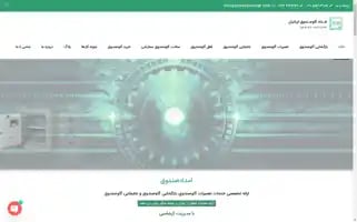 Emdadsandogh.com Screenshot 2024-06-18 11:51:14