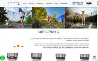 Trampolinot.co.il Screenshot 2024-06-16 11:03:31