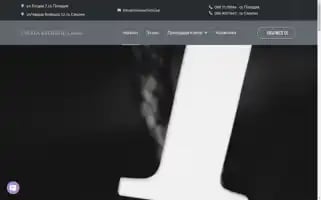 Invelaesthetic.bg Screenshot 2024-06-18 13:57:33