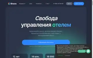 Bnovo.ru Screenshot 2024-06-15 12:47:51