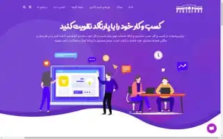 Partacode.ir Screenshot 2024-06-27 05:20:14