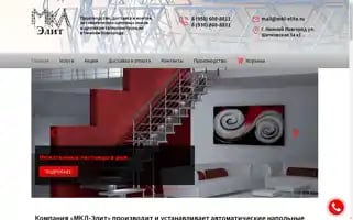Mkl-elite.ru Screenshot 2024-05-19 12:04:16