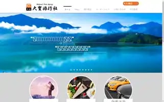 Taiho-travelagency.com Screenshot 2024-04-16 04:15:20