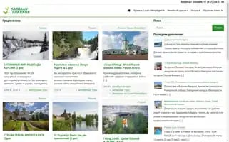 Sltravelspb.ru Screenshot 2024-04-14 21:00:50