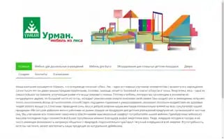 Urman-96.ru Screenshot 2024-05-19 00:48:38