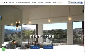 Fanoshamy.co.il Screenshot 2024-07-08 13:50:49