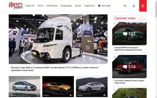 Autoreview.ru Screenshot 2024-06-26 15:14:28