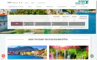 Eggedtours.co.il Screenshot 2024-04-14 20:38:38