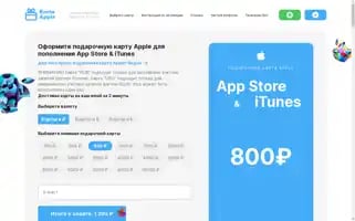 Kartaapple.ru Screenshot 2024-06-28 07:39:59
