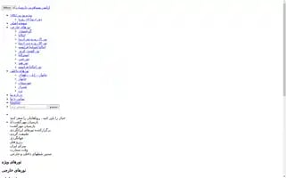 Irantourtravels.com Screenshot 2024-04-19 13:11:57