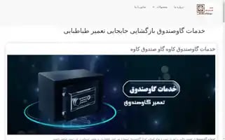Safes97.com Screenshot 2024-06-29 06:54:02