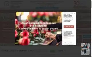 Ritual.ru Screenshot 2024-06-18 21:23:45