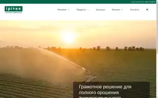 Irritec.com.ua Screenshot 2024-05-18 03:42:19