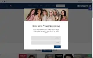 Refectocil.co.il Screenshot 2024-06-16 10:33:03