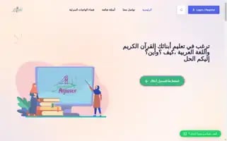 Aljisser.com Screenshot 2024-05-24 19:52:58