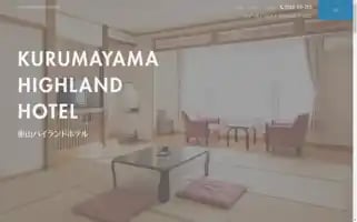 Highland-hotel.co.jp Screenshot 2024-04-14 12:29:37