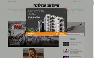 Dainikbangla.com.bd Screenshot 2024-06-14 01:57:57