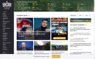 Unian.ua Screenshot 2024-07-06 23:40:38