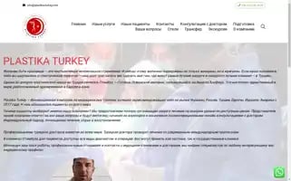 Plastika-turkey.com Screenshot 2024-05-23 17:44:20
