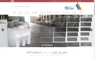 Ariatank.ir Screenshot 2024-06-29 11:24:49