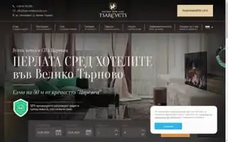Spa-hoteltsarevets.com Screenshot 2024-04-24 07:34:08