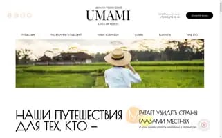 Umamitravel.ru Screenshot 2024-04-15 09:51:02