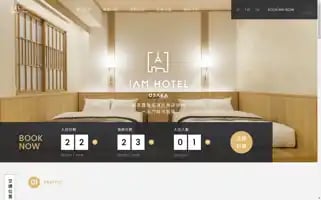 Iamhotel.jp Screenshot 2024-04-22 13:42:23