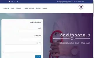 Drdagh.com Screenshot 2024-05-24 09:56:40