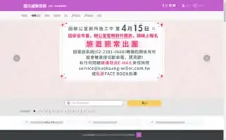 Kw-travel.com.tw Screenshot 2024-04-14 11:56:33