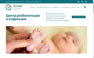 Bezgranitz.ru Screenshot 2024-05-29 16:23:53