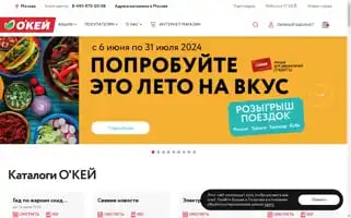 Okmarket.ru Screenshot 2024-06-29 04:37:13