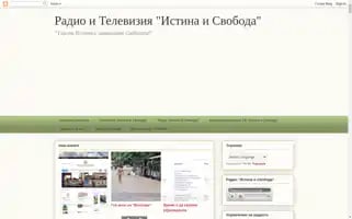 Rtv-is.blogspot.com Screenshot 2024-06-27 00:01:07