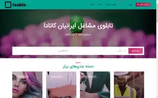 Taablo.com Screenshot 2024-05-25 23:51:41