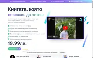 Prochitna21vek.com Screenshot 2024-05-25 07:21:51