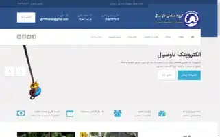 Tavsayal.ir Screenshot 2024-06-29 07:19:55