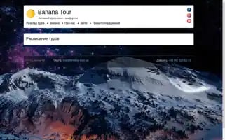 Bnntour.com.ua Screenshot 2024-04-15 08:44:58