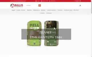 Ballisenergy.gr Screenshot 2024-05-20 14:00:32