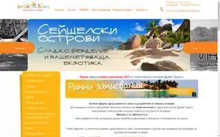 Dreamtravel.bg Screenshot 2024-04-15 19:43:18