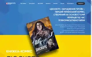 Dewscotsuniverse.com Screenshot 2024-06-16 06:25:21