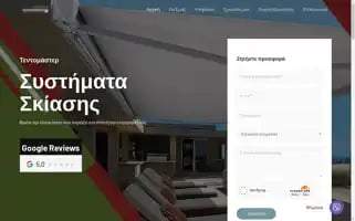 Tentomaster.gr Screenshot 2024-06-13 22:10:19