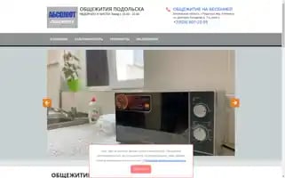 Alkom-hotel.ru Screenshot 2024-04-14 21:23:22