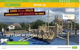 Dvorick.ru Screenshot 2024-06-17 13:40:22