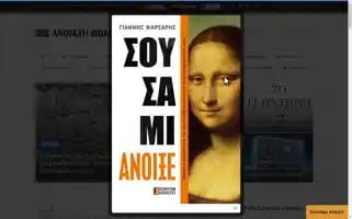 Openbook.gr Screenshot 2024-06-27 20:06:10