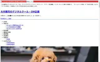 Omkikaku.org Screenshot 2024-06-28 05:43:28