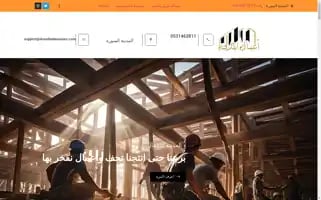 Almadinabusiness.com Screenshot 2024-05-28 08:21:14