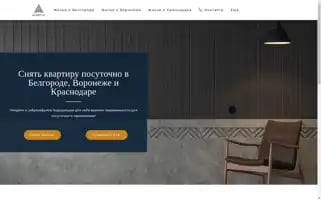 Apartmi.ru Screenshot 2024-05-23 21:43:01