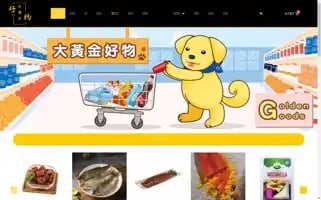 Golden-goods.com Screenshot 2024-05-22 15:54:14