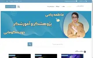 Fatemehriyahi.com Screenshot 2024-05-25 07:55:00