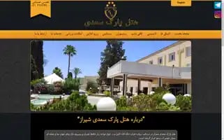 Parksaadihotel.com Screenshot 2024-04-16 15:24:42